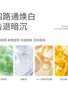 熊果苷精华液院线淡化黑色素