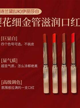伊丽莎白樱花细金管显白雾面口红