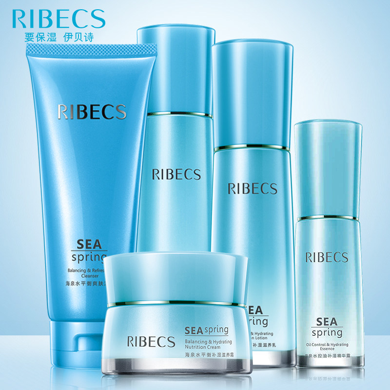伊贝诗海泉水护肤品套装嫩肤补水 伊贝诗彩源面部护理套装