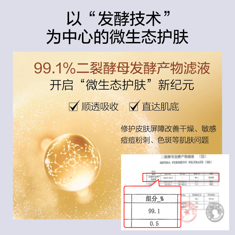 伊贝诗女二裂酵母补水焕活男面贴膜 伊贝诗彩源贴片面膜