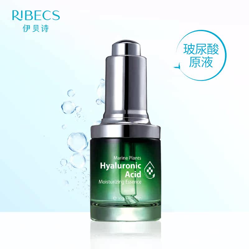 伊贝诗玻尿酸补水面部女士精华液 伊贝诗彩源液态精华