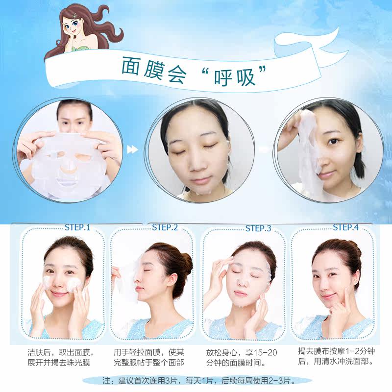 伊贝诗补水收缩毛孔提亮肤色党面膜 伊贝诗彩源贴片面膜