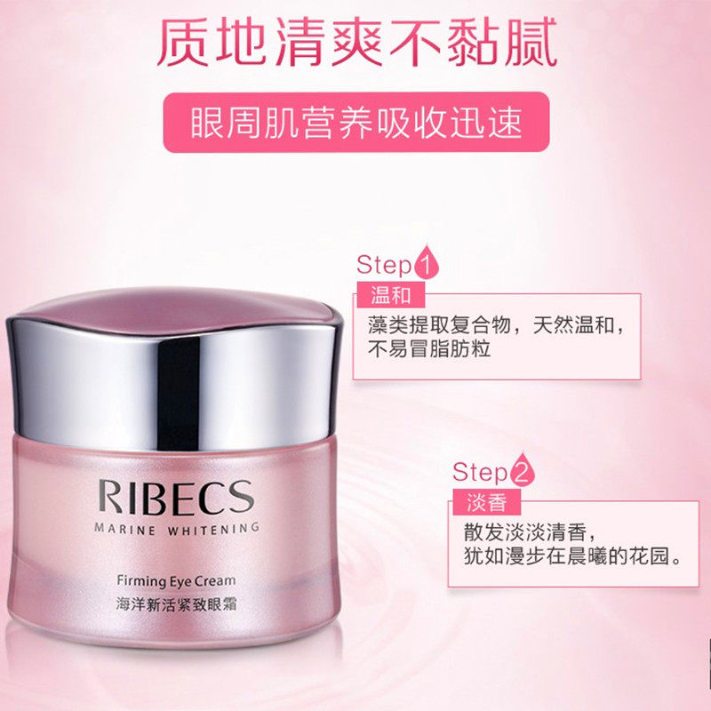  伊贝诗彩源眼霜