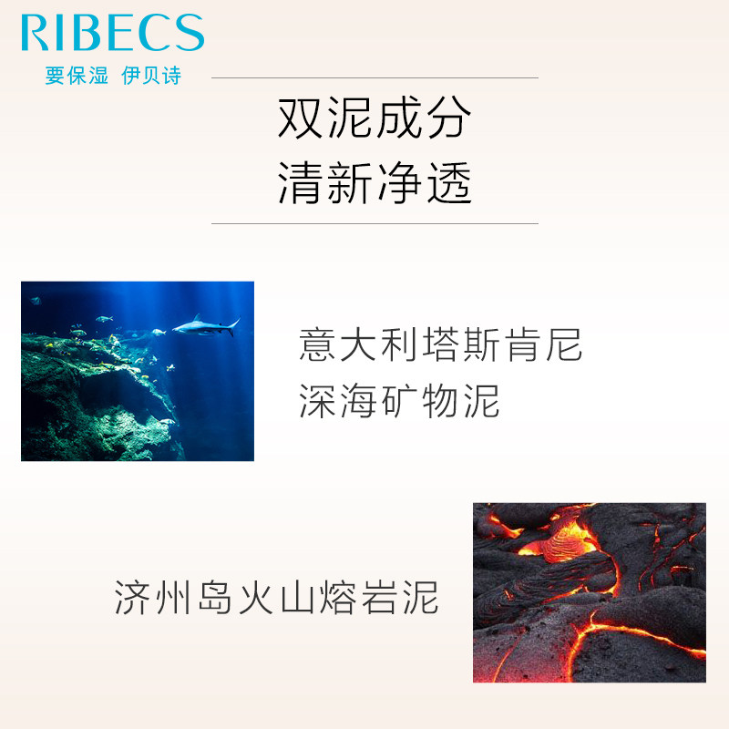 伊贝诗泥面膜补水深层清洁毛孔女膜 伊贝诗彩源贴片面膜