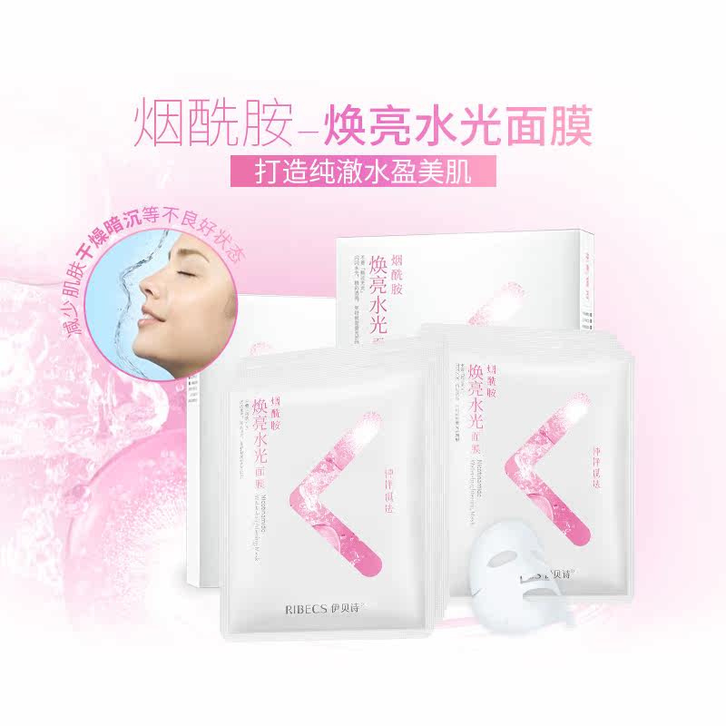  伊贝诗彩源贴片面膜