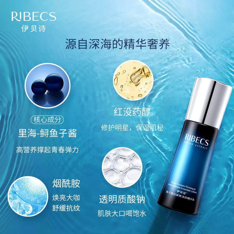 伊贝诗鱼子蛋白抚痕提拉紧致精华露 伊贝诗彩源液态精华