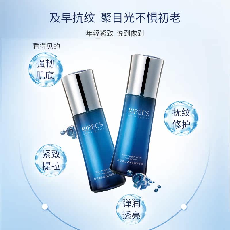 伊贝诗鱼子蛋白抚痕提拉紧致精华露 伊贝诗彩源液态精华