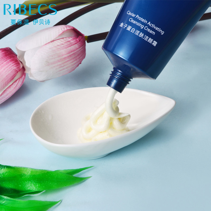 伊贝诗鱼子蛋白活肤去黑头女洗面奶 伊贝诗彩源洁面