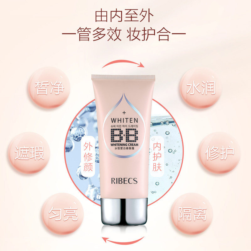 伊贝诗海洋水悦皙白遮瑕强保湿bb霜 伊贝诗彩源BB霜