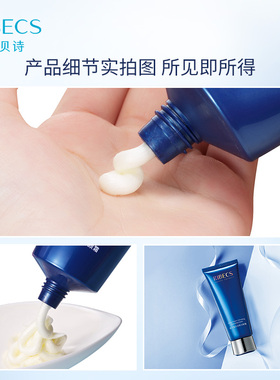 伊贝诗毛孔清透密泡洁颜霜清洁