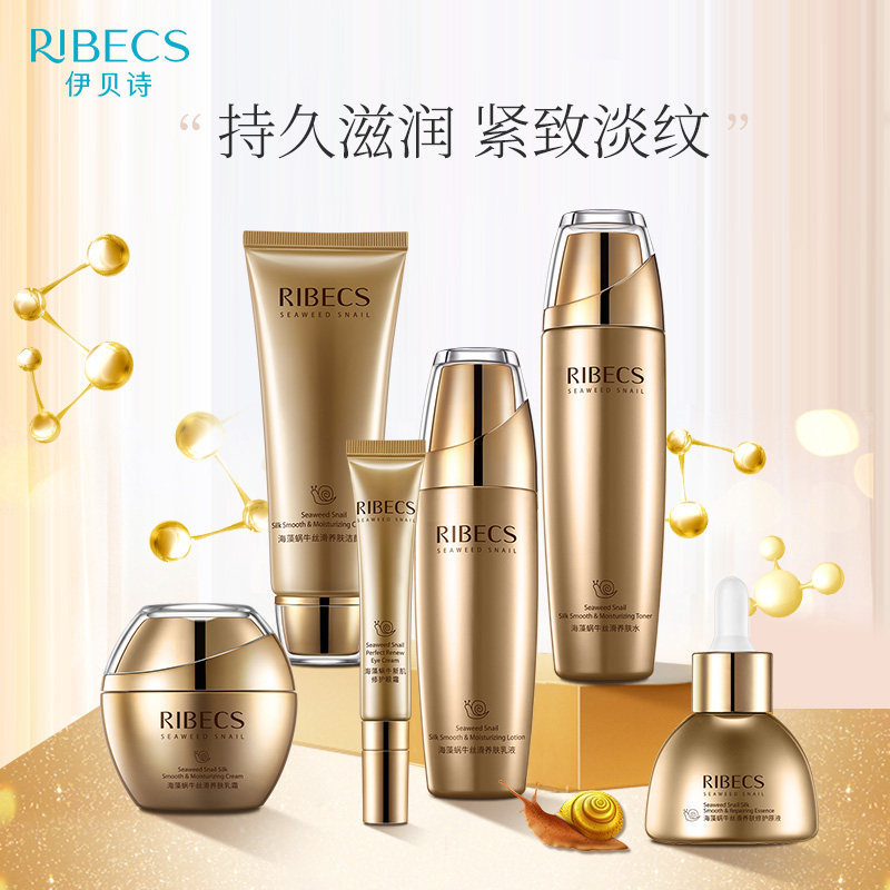 伊贝诗海藻护肤品套装补水女乳霜 伊贝诗彩源面部护理套装