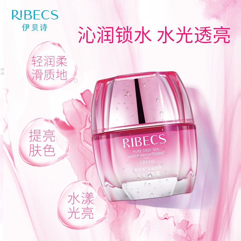  伊贝诗彩源乳液/面霜