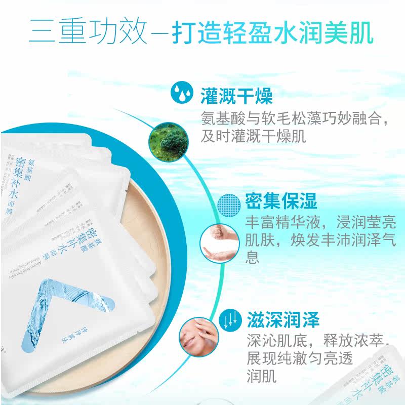  伊贝诗彩源贴片面膜