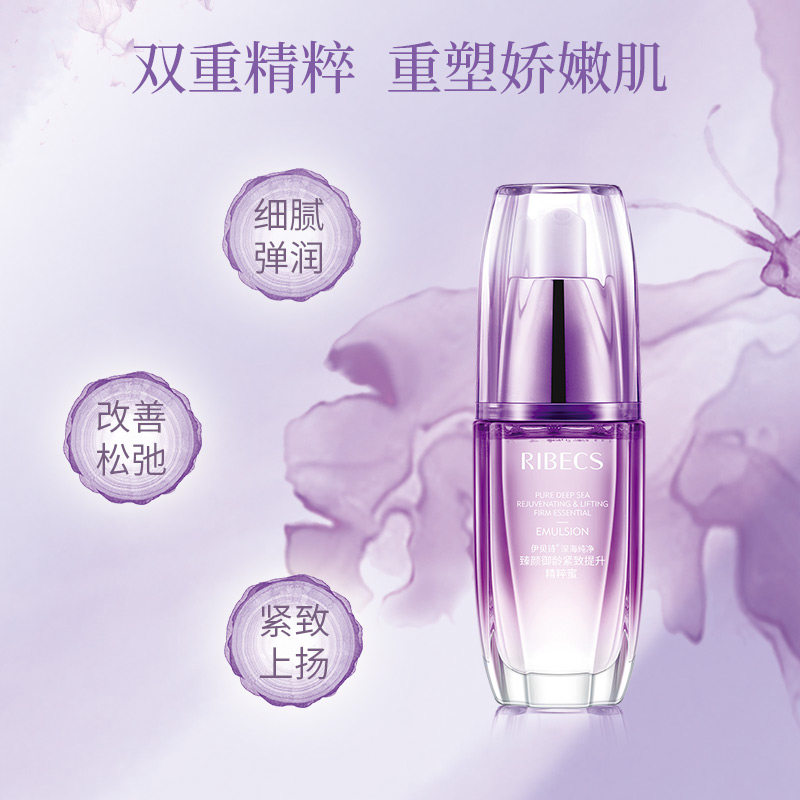 伊贝诗臻颜御龄紧致提升精粹精华液 伊贝诗彩源液态精华