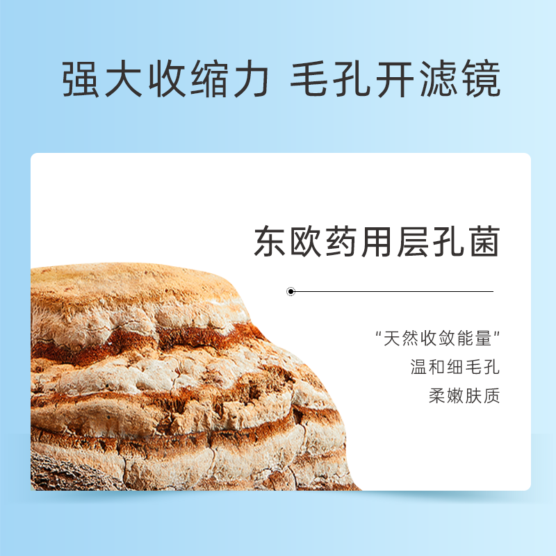 伊贝诗控油爽肤水补水保湿水烟酰胺 伊贝诗彩源化妆水/爽肤水