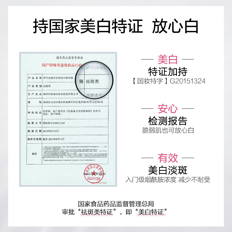 伊贝诗水悦皙白精华霜美白补水面霜 伊贝诗彩源乳液/面霜