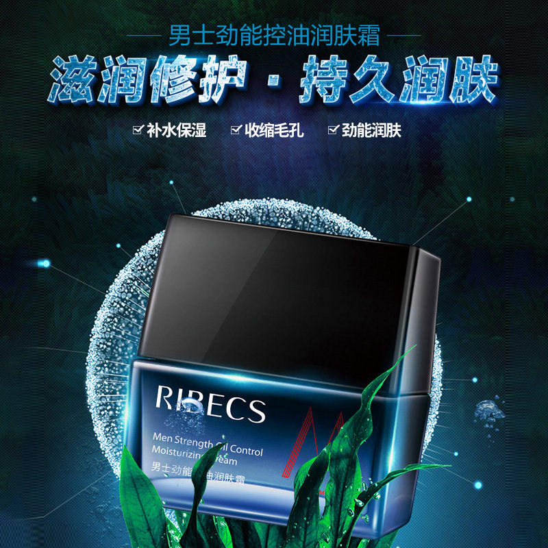 伊贝诗男士控油补水泡沫乳液洗面奶 伊贝诗彩源面部护理套装