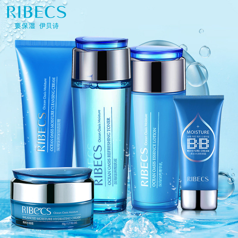 伊贝诗深海绿洲补水保湿水乳套装女 伊贝诗彩源面部护理套装