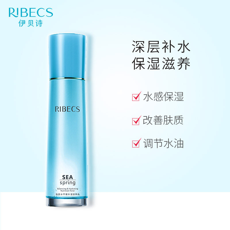 伊贝诗补水液控油收缩毛孔党爽肤水 伊贝诗彩源化妆水/爽肤水