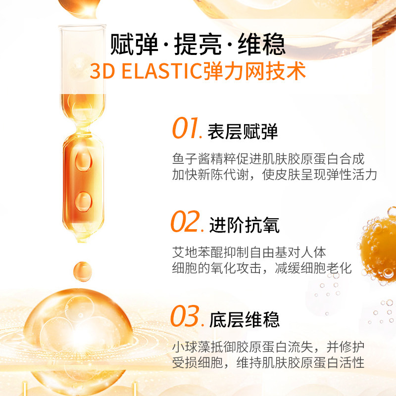 伊贝诗鱼子酱赋弹精华水女爽肤水 伊贝诗彩源化妆水/爽肤水