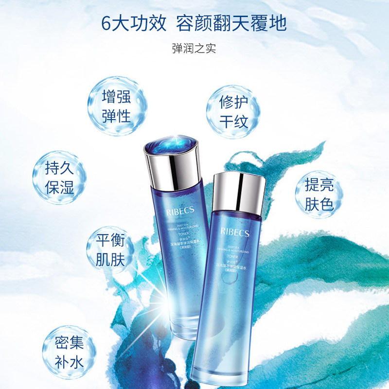 伊贝诗深海凝萃弹润保湿水液爽肤水 伊贝诗彩源化妆水/爽肤水