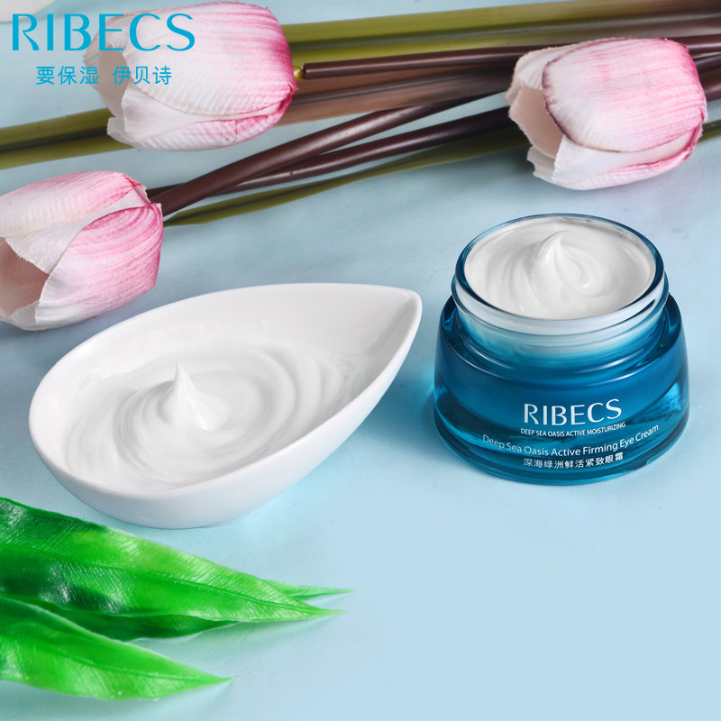 伊贝诗深海绿洲鲜活紧致黑眼圈眼霜 伊贝诗彩源眼霜