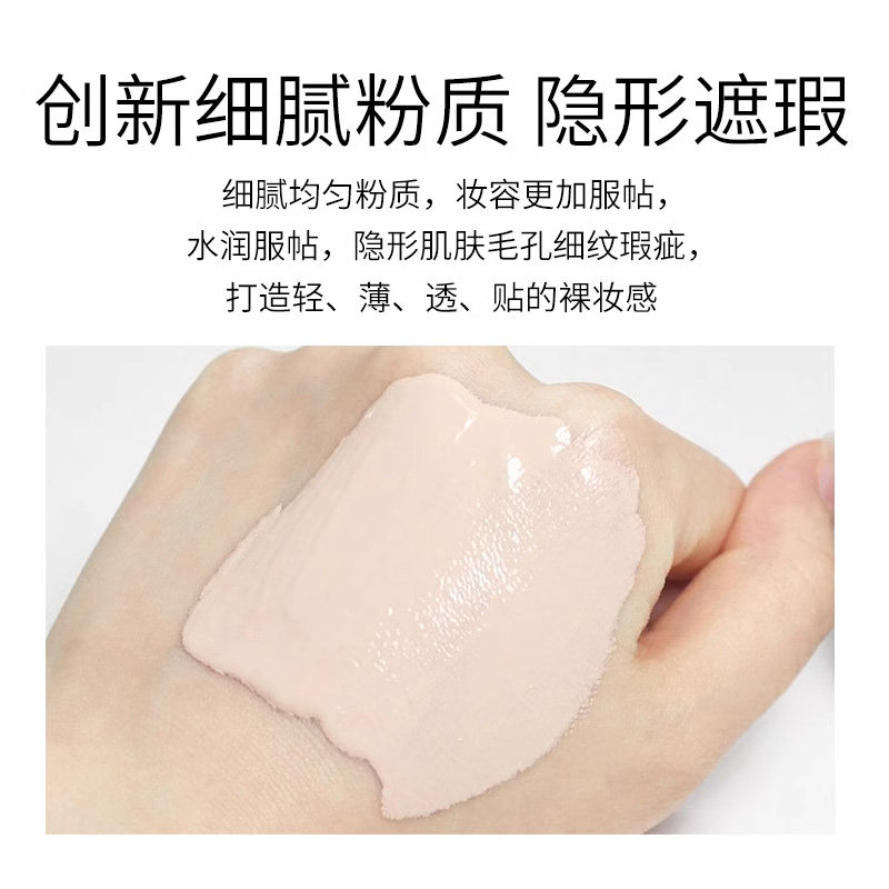 伊贝诗深海凝萃隐形隔离粉底女bb霜 伊贝诗彩源BB霜