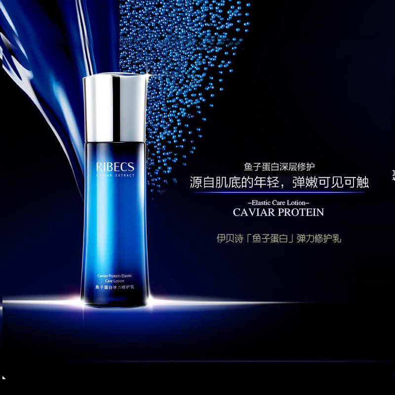伊贝诗鱼子蛋白弹力100g保湿修护乳 伊贝诗彩源乳液/面霜