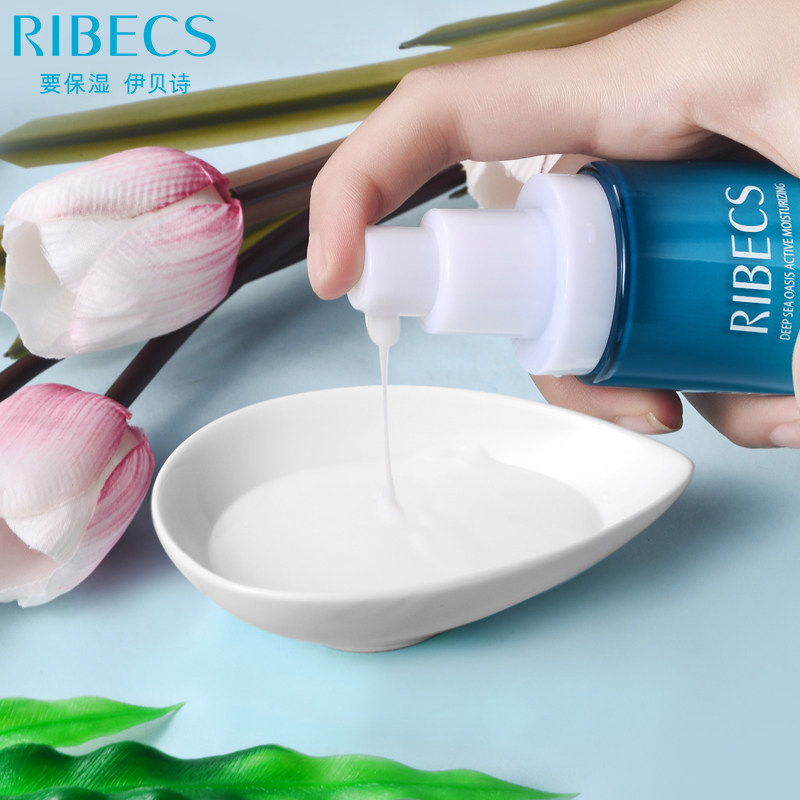 伊贝诗深海绿洲鲜活水润乳保湿乳液 伊贝诗彩源乳液/面霜