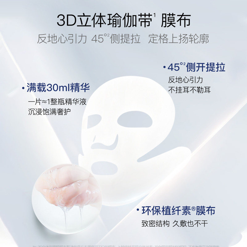 伊贝诗鱼子酱补水保湿女学生面贴膜 伊贝诗彩源贴片面膜