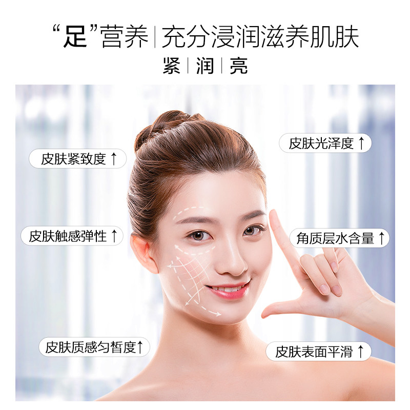 伊贝诗鱼子精华水润弹力女补水面膜 伊贝诗彩源贴片面膜