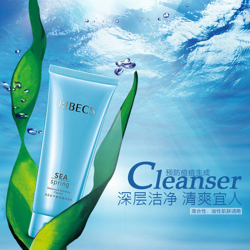 伊贝诗海泉水深层清洁泡沫洁面乳 伊贝诗彩源洁面