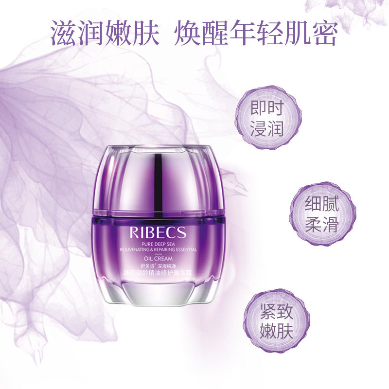 伊贝诗修护臻颜御龄精油 伊贝诗彩源乳液/面霜