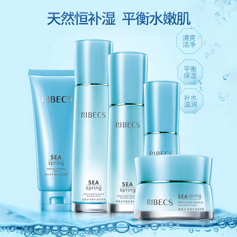 伊贝诗海泉水护肤品套装嫩肤补水 伊贝诗彩源面部护理套装