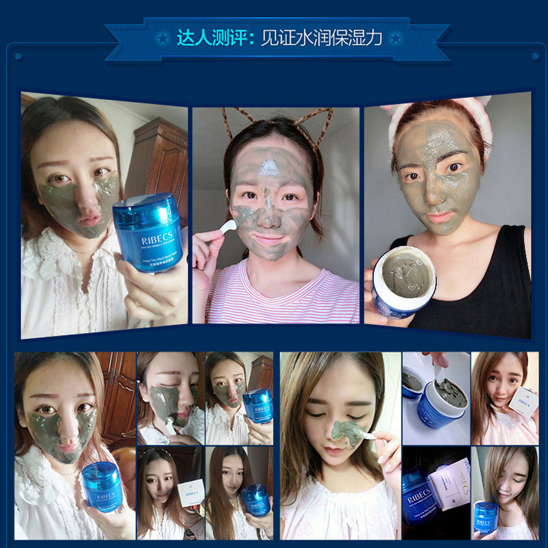 伊贝诗女男补水深层清洁膜海泥面膜 伊贝诗彩源贴片面膜