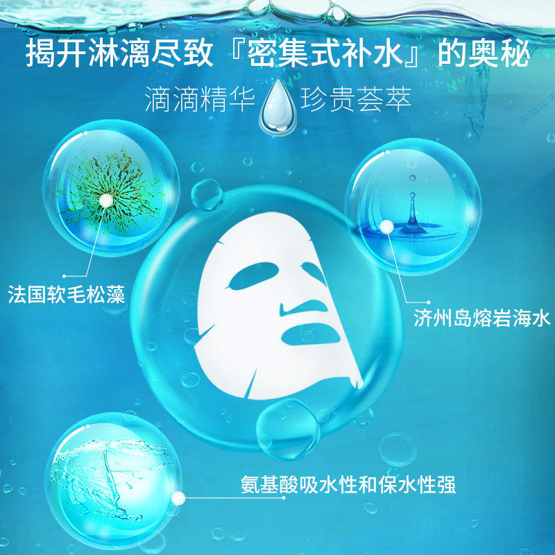  伊贝诗彩源贴片面膜