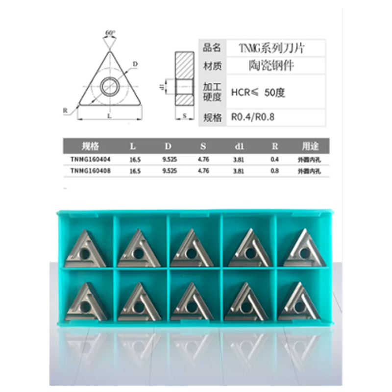 特固克槽三角开槽数控车刀片TNMG160404R/L-VF FS CT3000金属陶瓷