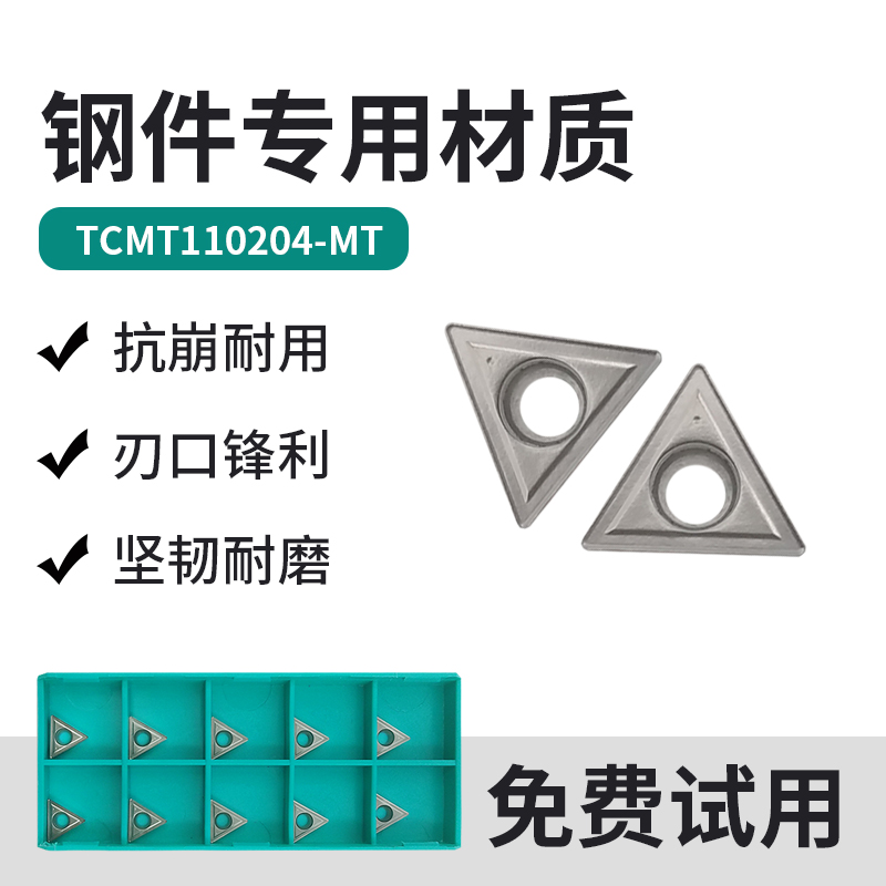 特固克金属陶瓷数控刀片CT3000 TCMT090204MT TCMT110204镗孔刀粒-图1