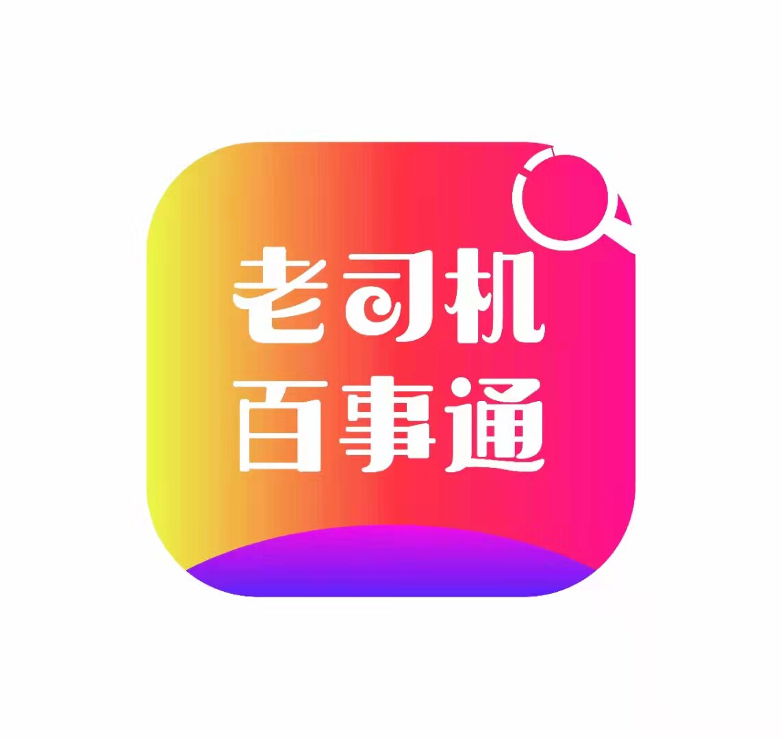 12123学法减芬老司机百事通激活码_虎窝淘