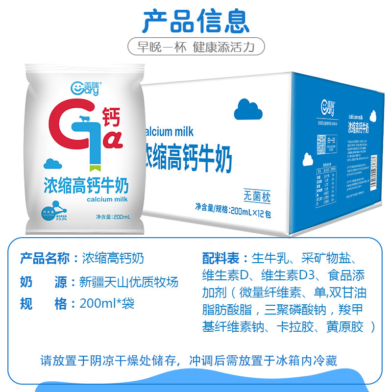 天润新疆牛奶袋装早餐奶浓缩高钙调制乳纯牛奶整箱包邮200g*12袋,淘宝优惠券,粉丝福利购,淘宝优惠卷