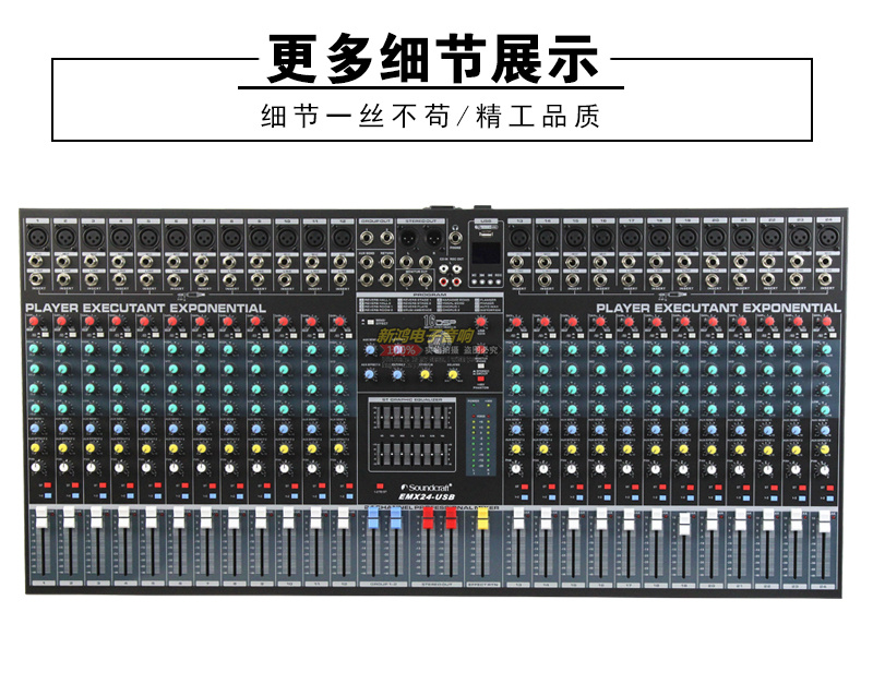 声艺24路专业调音台带蓝牙DSP效果双编组大型舞台演出会议包邮-图3