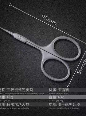 俄式弯头死皮剪尖嘴美甲工具