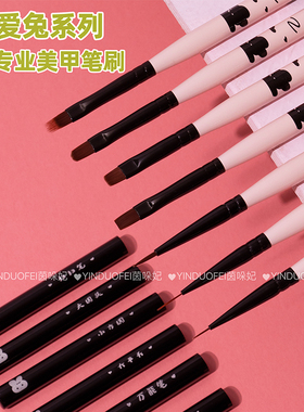 可爱兔兔美甲套装笔上新促销中