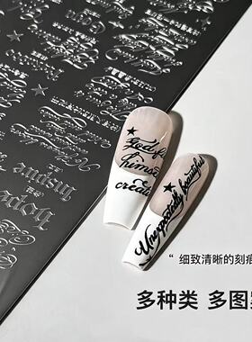 法式英文美甲印花钢板中译文字母