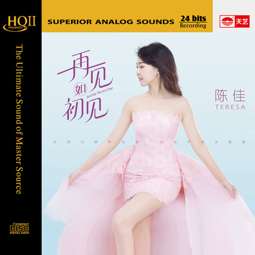 天艺唱片陈佳《再见如初见》HQII头版限量音乐CD发烧碟 - 图1