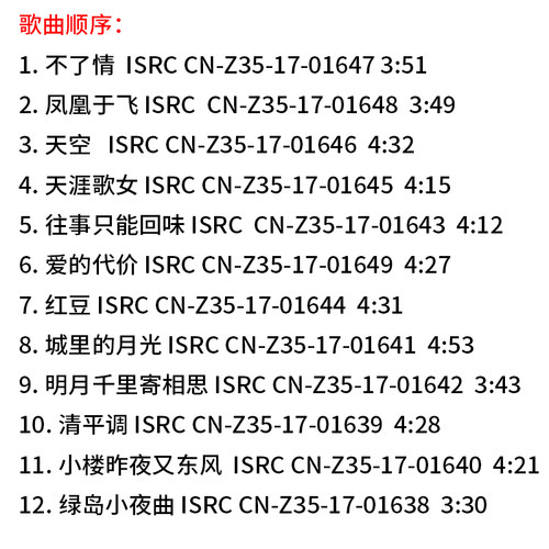 天艺唱片童丽《不了情》 HQCDII高品质CD发烧HIFI车载音乐碟hq2 - 图0