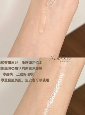 毛戈平养肤焕颜精华蜜30ml保湿护肤修护保湿舒缓精华液正品