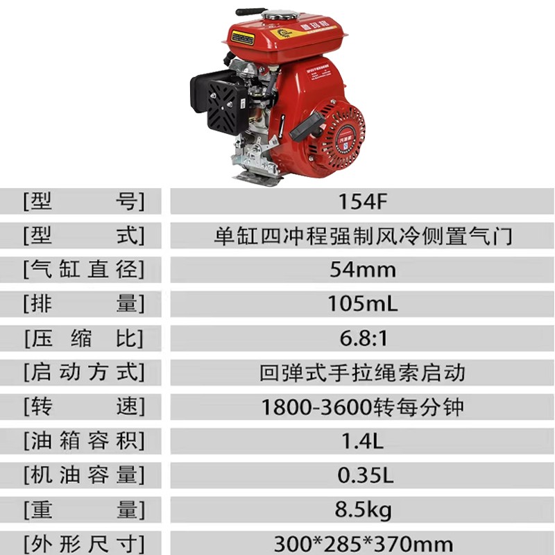 152f/154f小型汽油机打谷机四冲程绞肉脱粒机打药机鸡公车发动机