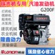 Loncin small gasoline engine