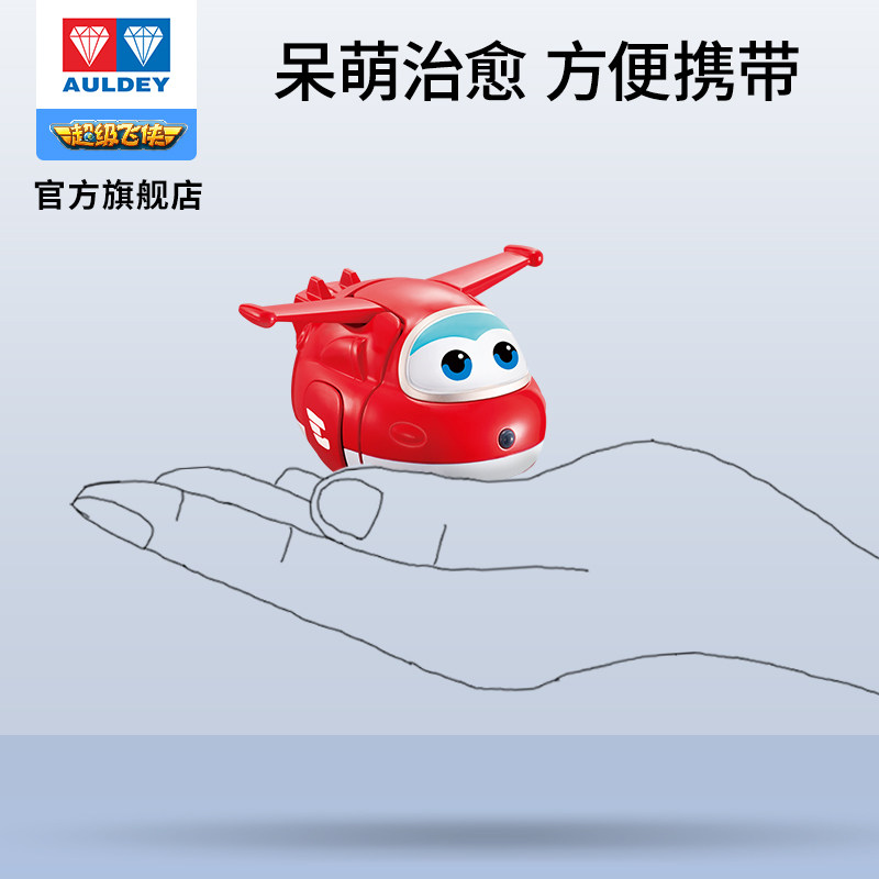 超级飞侠趣变蛋奥迪双钻6 淮安奥贝玩具儿童机器人/变形玩具